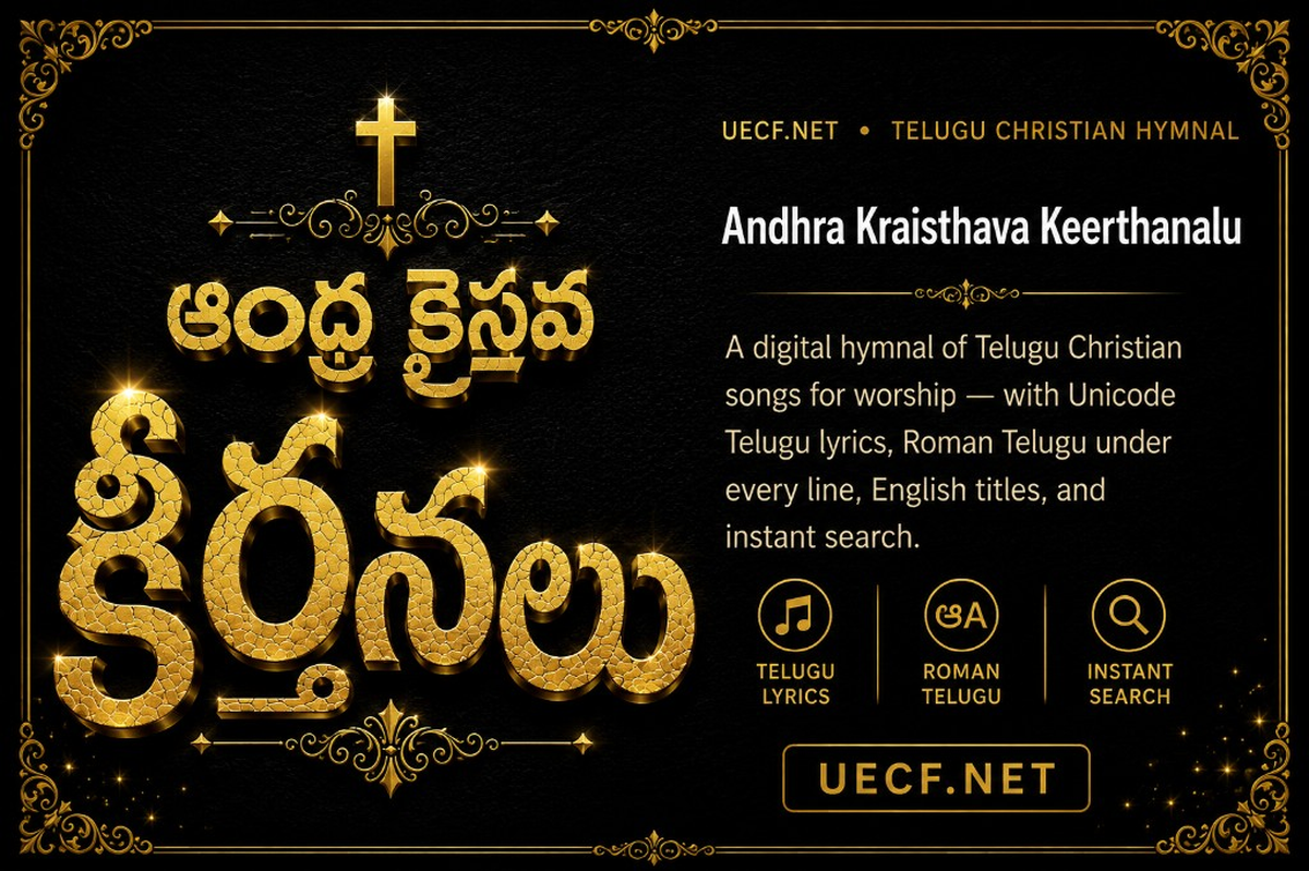 ఆంధ్ర క్రైస్తవ కీర్తనలు – Telugu Christian hymnal cover