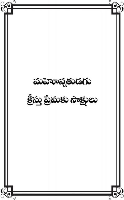 Photograph from page 3 of Testimonies 2019, Volume 2