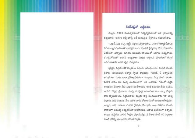 Photograph from page 27 of 7 Aathmalu