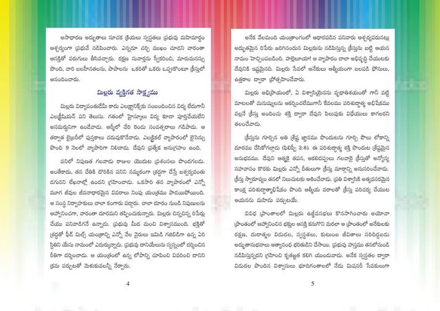 Photograph from page 28 of 7 Aathmalu
