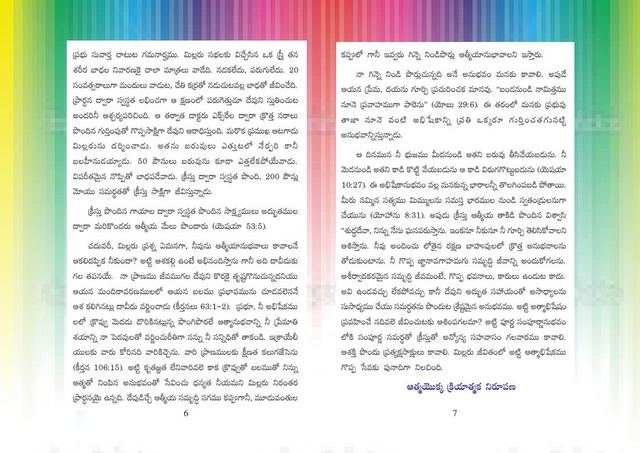 Photograph from page 29 of 7 Aathmalu