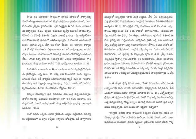 Photograph from page 30 of 7 Aathmalu