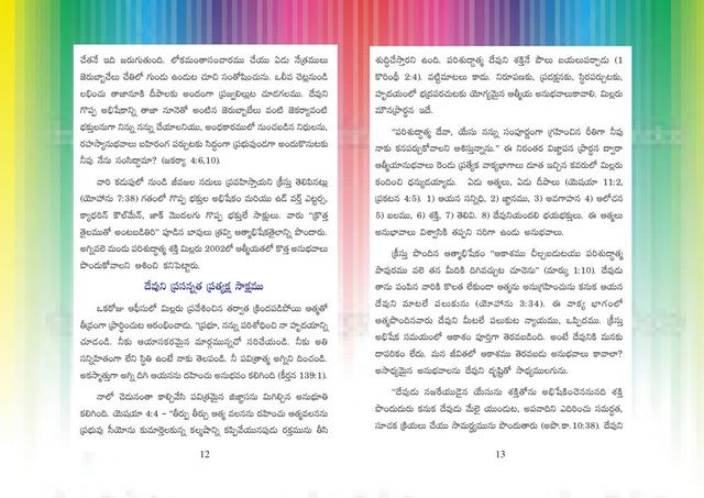 Photograph from page 32 of 7 Aathmalu