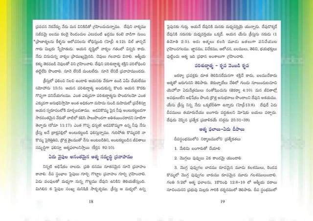 Photograph from page 35 of 7 Aathmalu