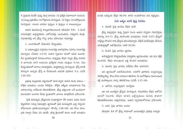 Photograph from page 36 of 7 Aathmalu