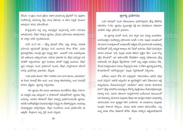 Photograph from page 41 of 7 Aathmalu