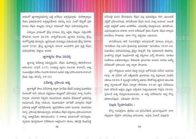 Photograph from page 45 of 7 Aathmalu