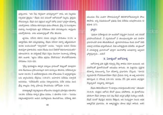 Photograph from page 46 of 7 Aathmalu