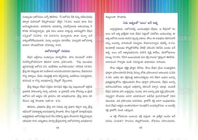Photograph from page 48 of 7 Aathmalu