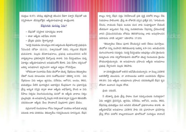 Photograph from page 55 of 7 Aathmalu