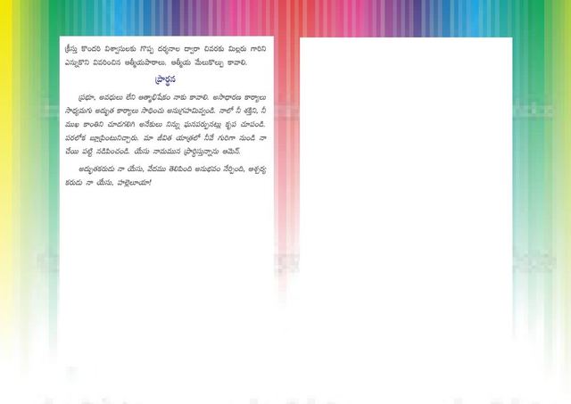 Photograph from page 56 of 7 Aathmalu