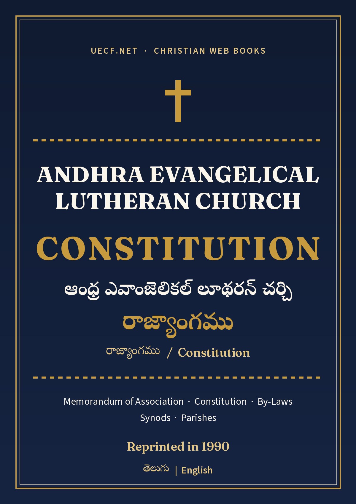 Cover of the Andhra Evangelical Lutheran Church Constitution web book — ఆంధ్ర ఎవాంజెలికల్ లూథరన్ చర్చి రాజ్యాంగము