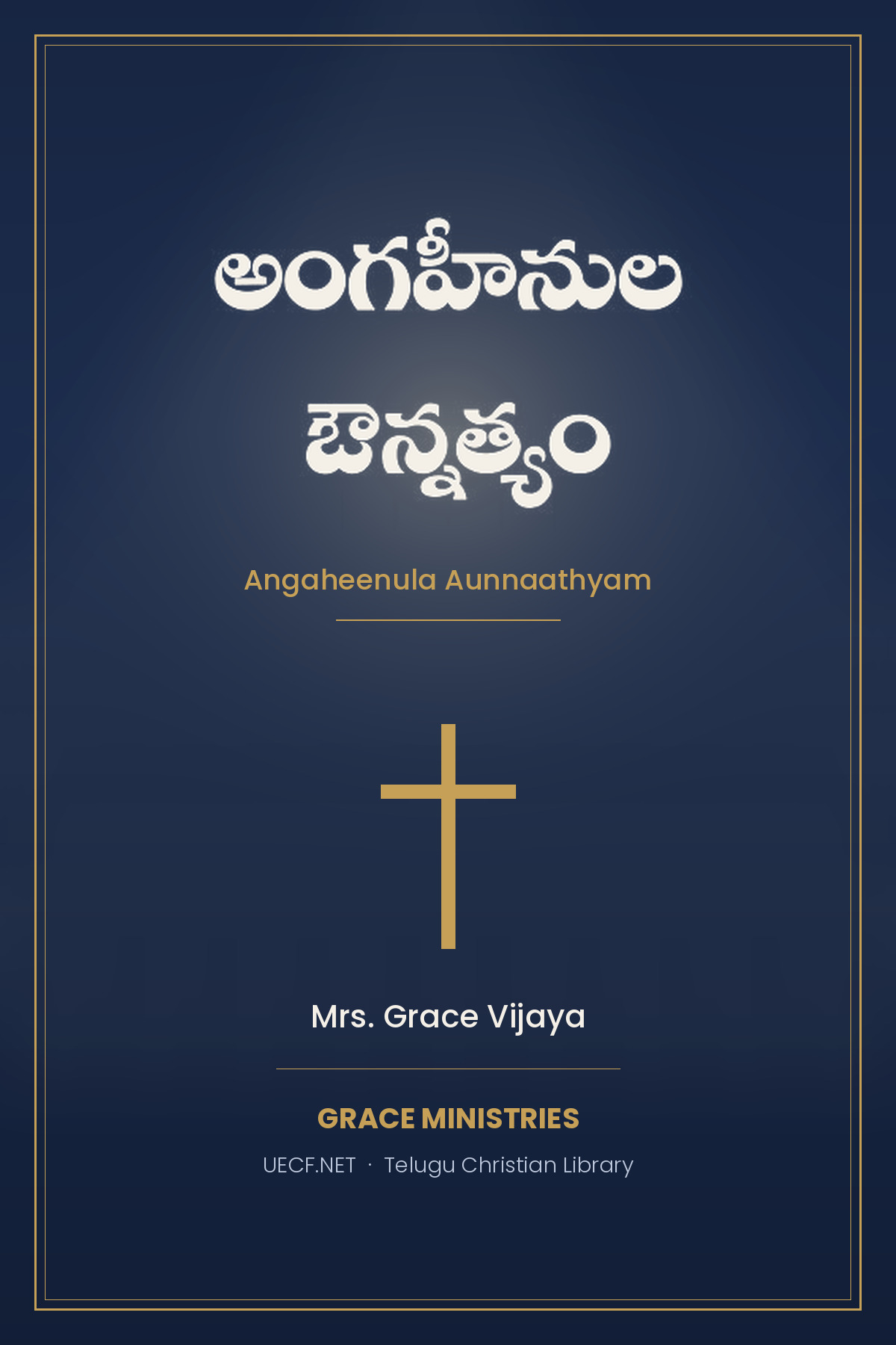 Cover photograph of Angaheenula Aunnaathyam