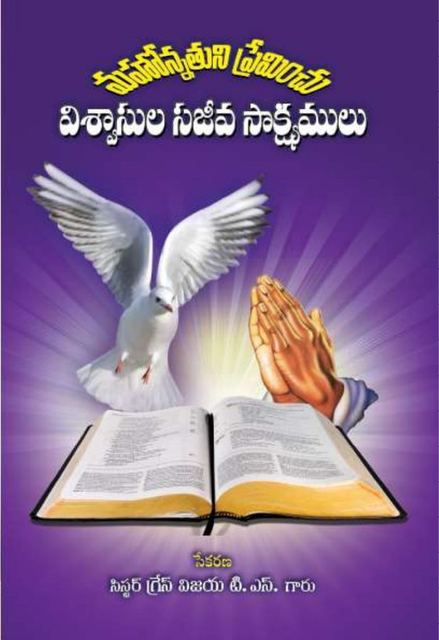 Photograph from page 1 of Mahonnathuni Preminchu Visvaasula Sajeeva Saak