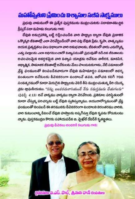 Photograph from page 35 of Mahonnathuni Preminchu Visvaasula Sajeeva Saak