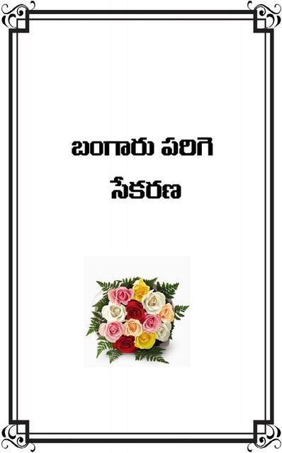 Photograph from page 3 of Bangaaru Parige