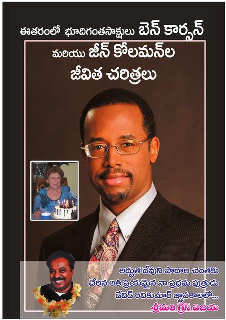 Cover photograph of Gifted Hands in Telugu- Dr. Ben Carlson(US Republican Presidential Candidate) Biography