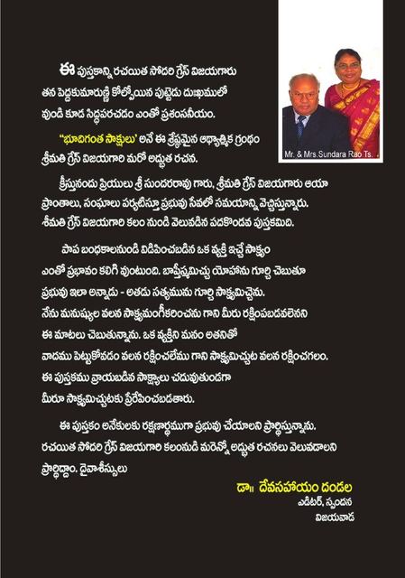 Photograph from page 51 of Gifted Hands in Telugu- Dr. Ben Carlson(US Republican Presidential Candidate) Biography