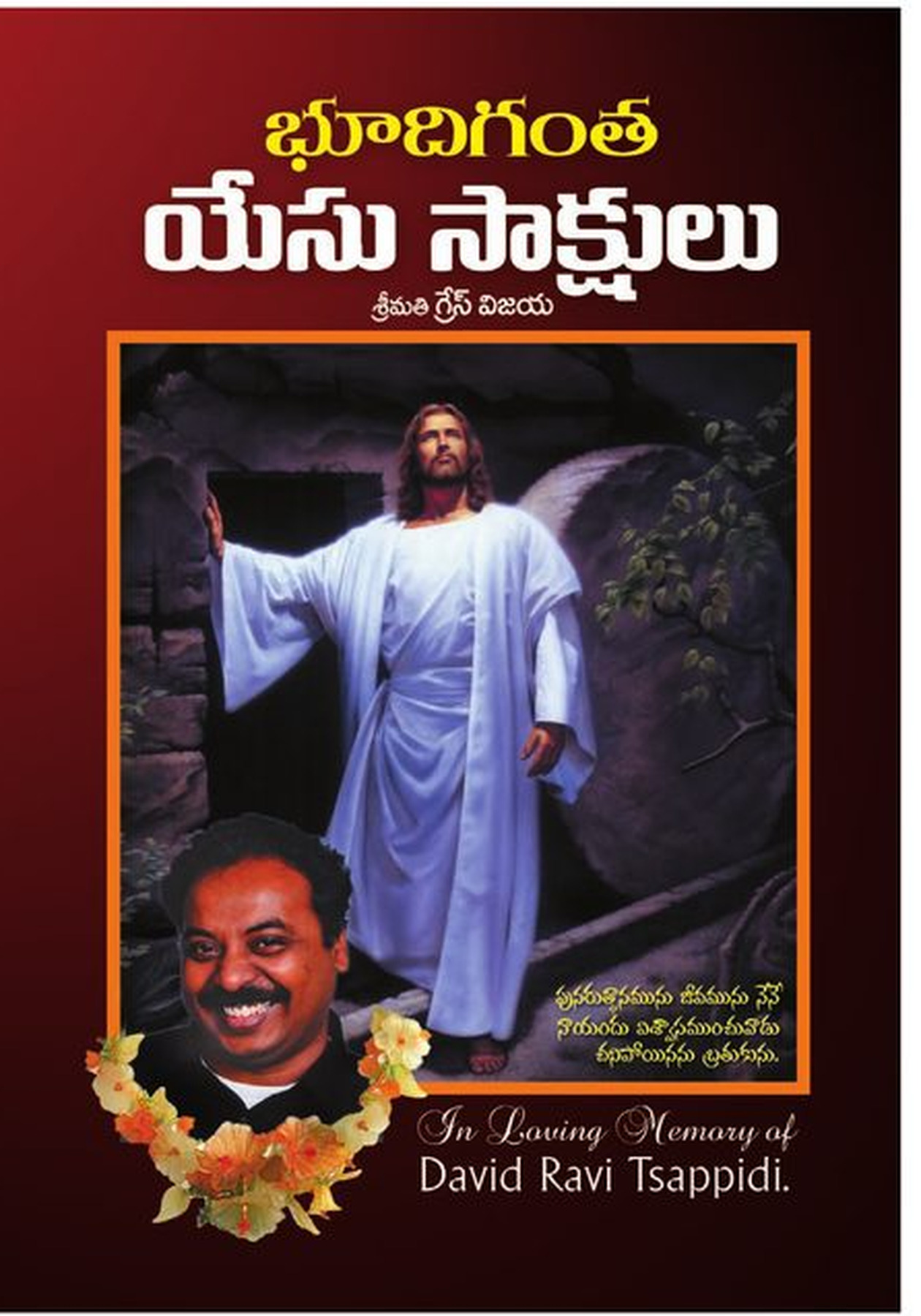 Cover photograph of Bhoodigantha Yesu Saakshulu
