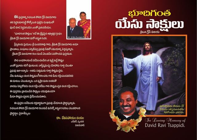 Photograph from page 1 of Bhoodigantha Yesu Saakshulu