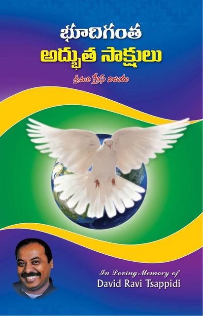 Cover photograph of Bhoodigantha Adbutha Saakshulu Part 1