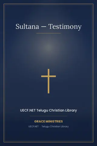 Sultana — Testimony book cover