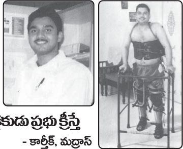 Photograph from page 7 of Eetharamlo Kreesthu Prabhuni Saakshulu