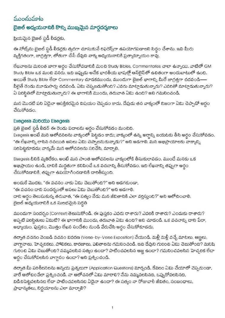 Telugu study notes, printed page 1