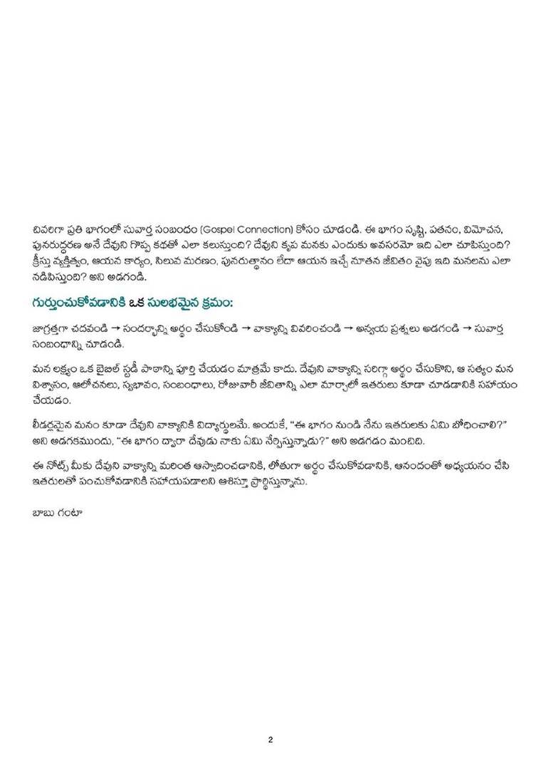 Telugu study notes, printed page 2