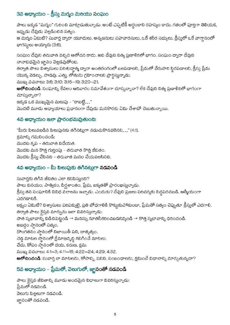 Telugu study notes, printed page 5