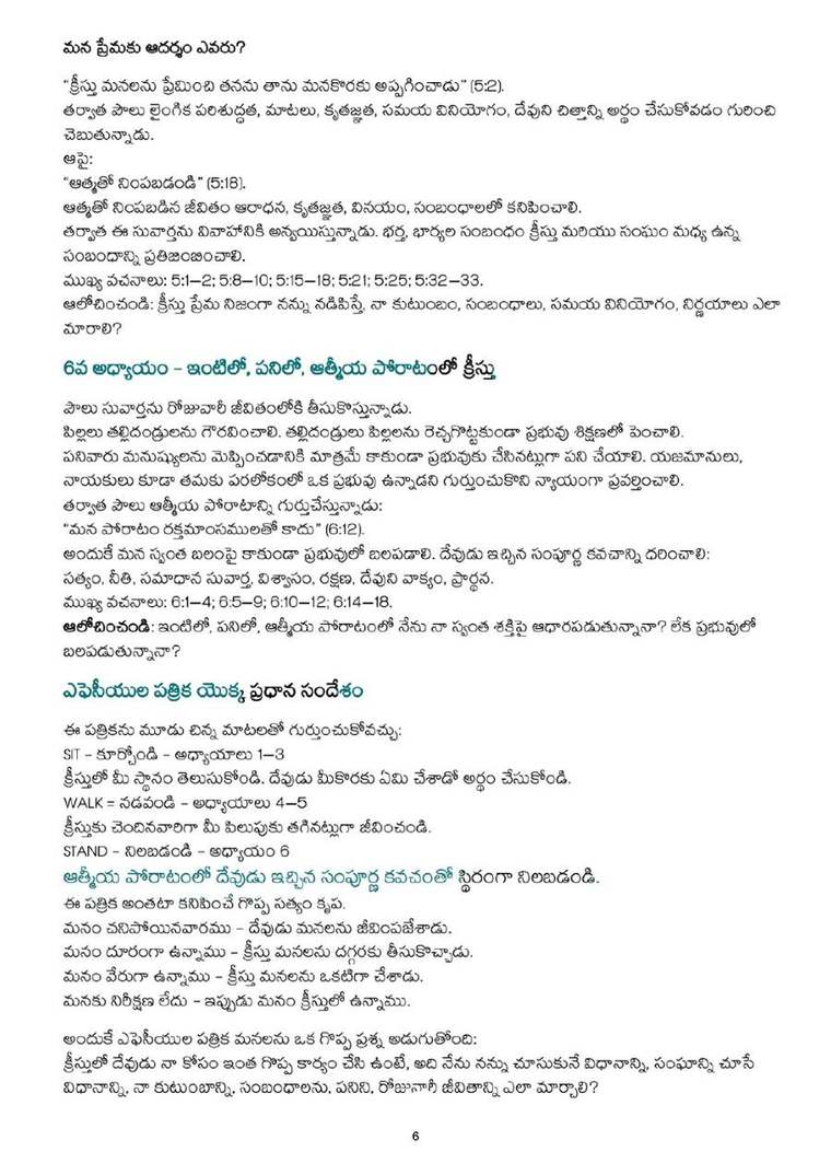 Telugu study notes, printed page 6