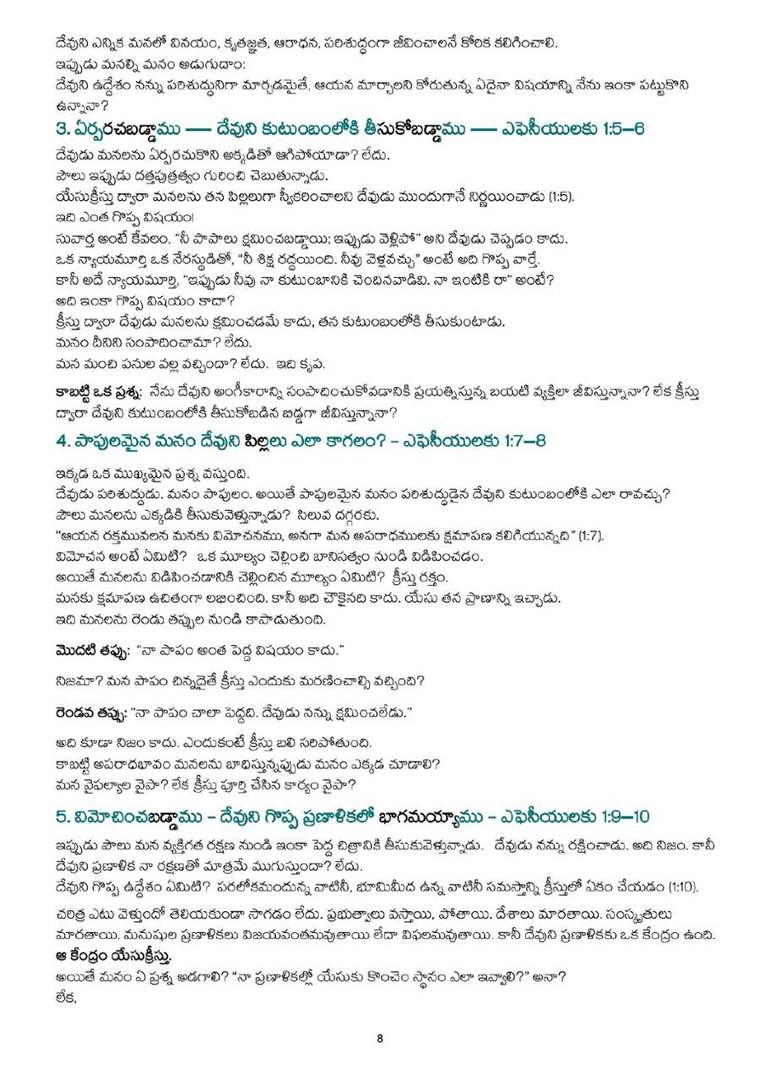 Telugu study notes, printed page 8