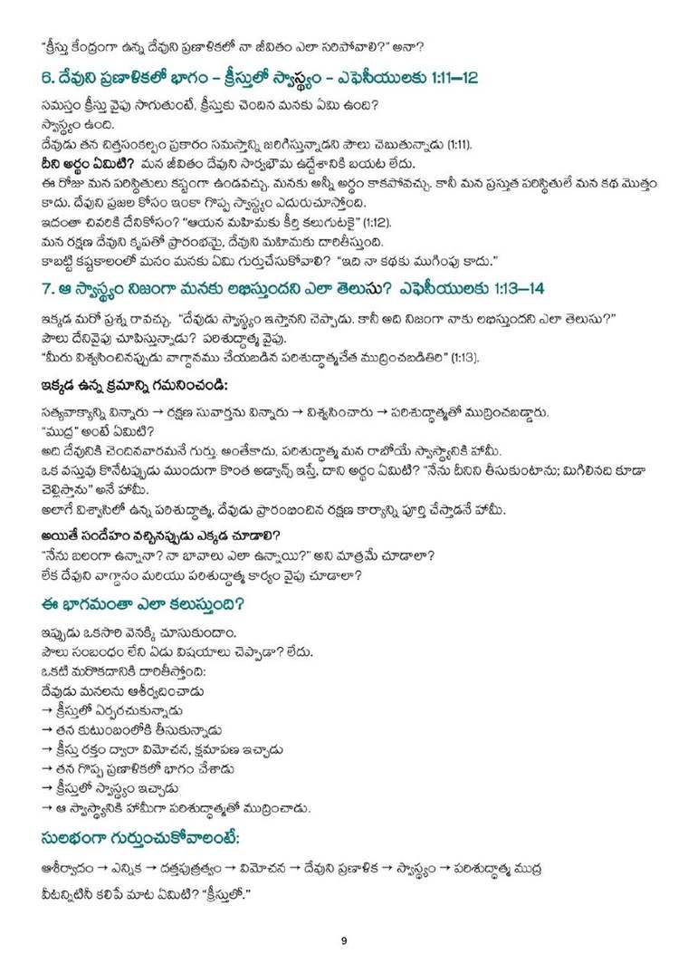 Telugu study notes, printed page 9