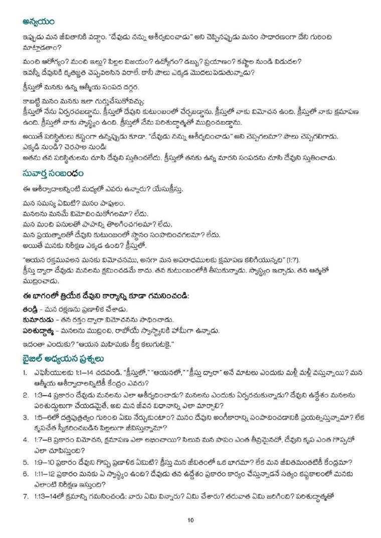 Telugu study notes, printed page 10