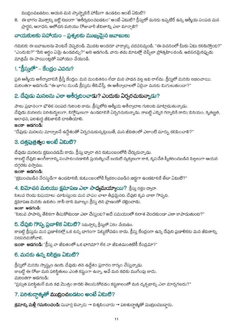 Telugu study notes, printed page 11