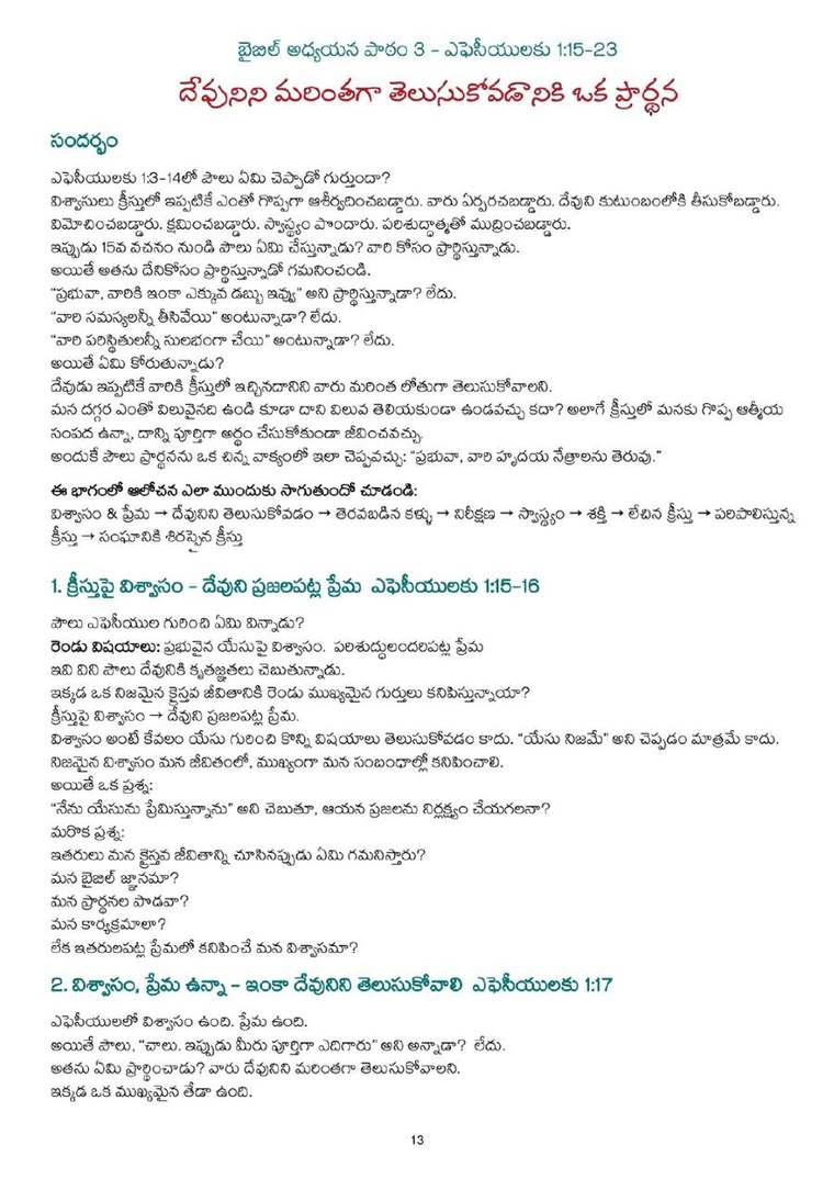 Telugu study notes, printed page 13