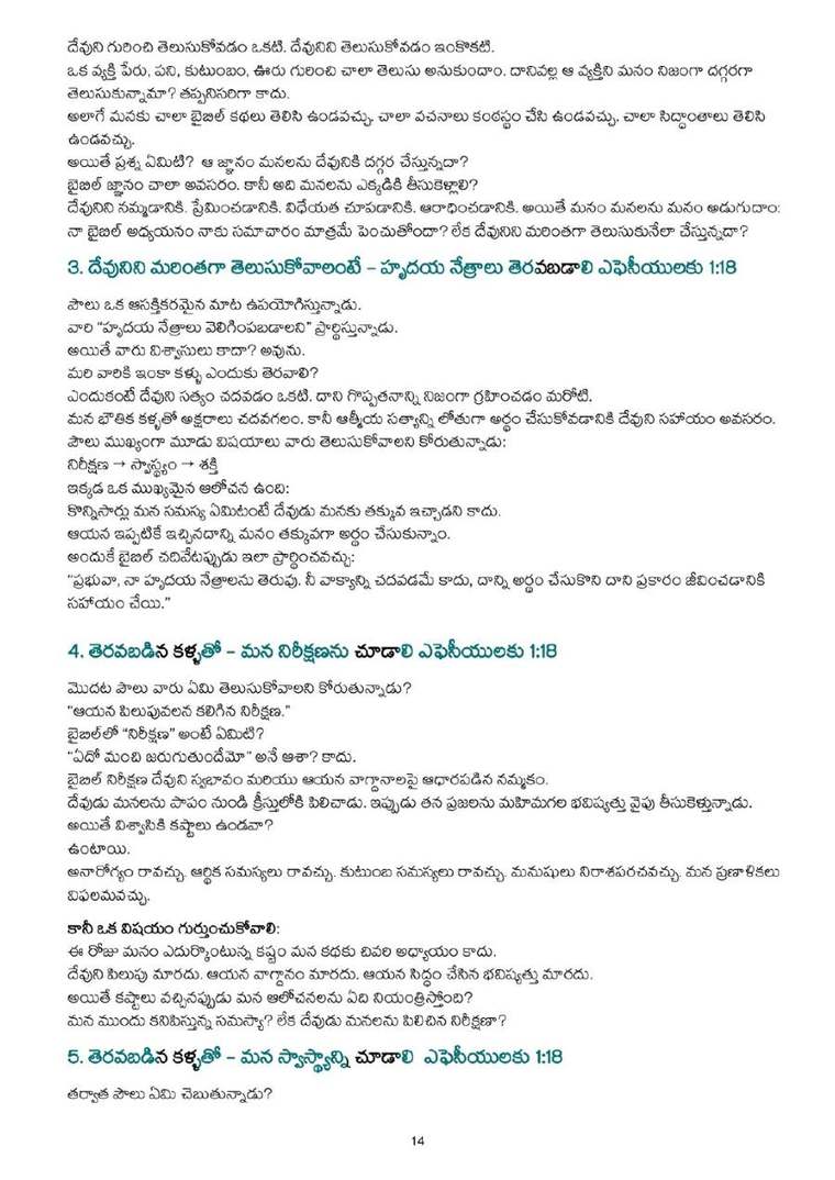 Telugu study notes, printed page 14