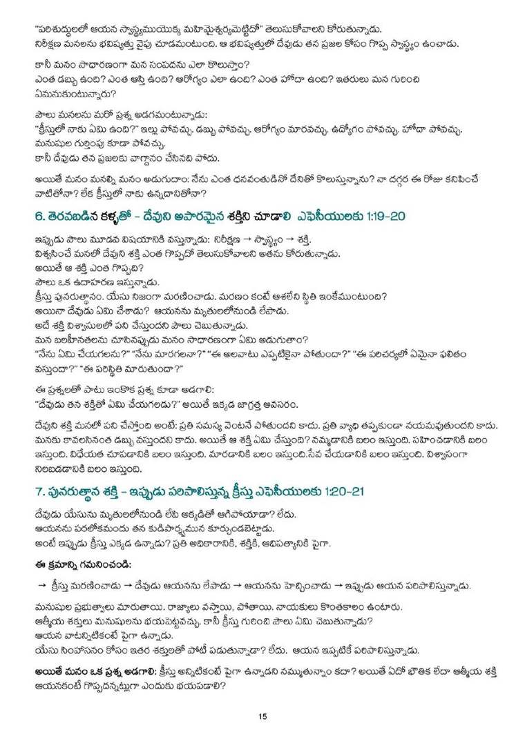 Telugu study notes, printed page 15