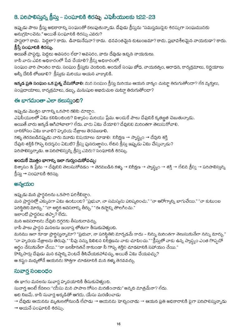 Telugu study notes, printed page 16