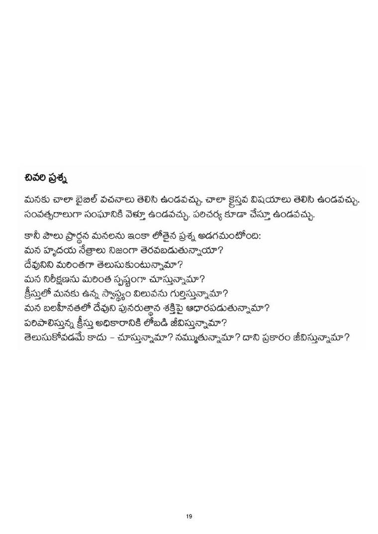 Telugu study notes, printed page 19