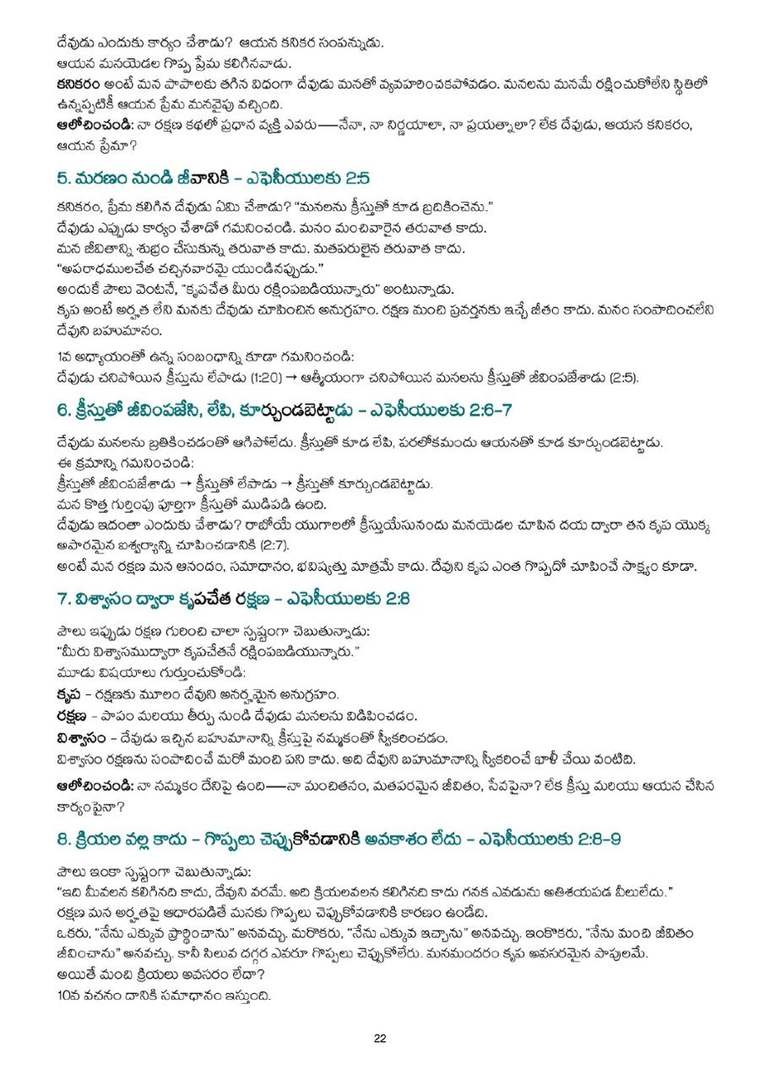 Telugu study notes, printed page 22