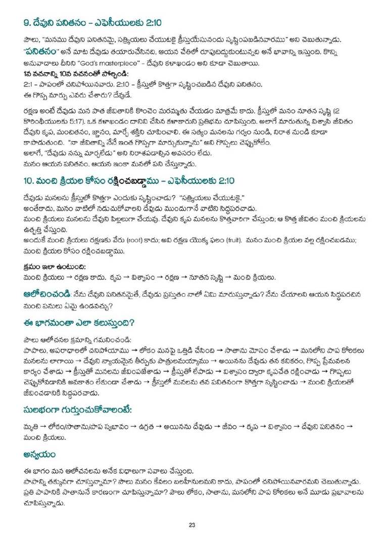Telugu study notes, printed page 23