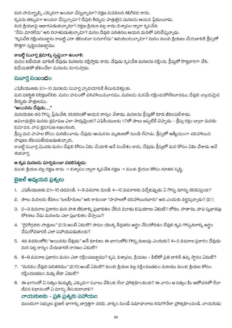 Telugu study notes, printed page 24