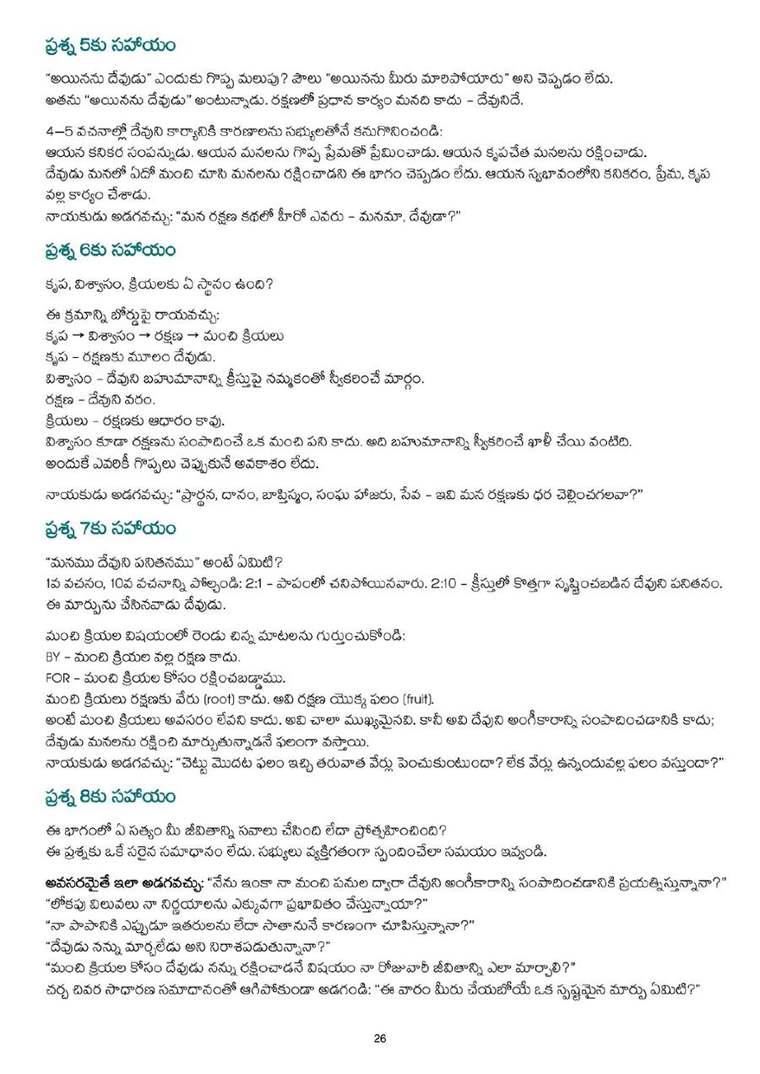 Telugu study notes, printed page 26