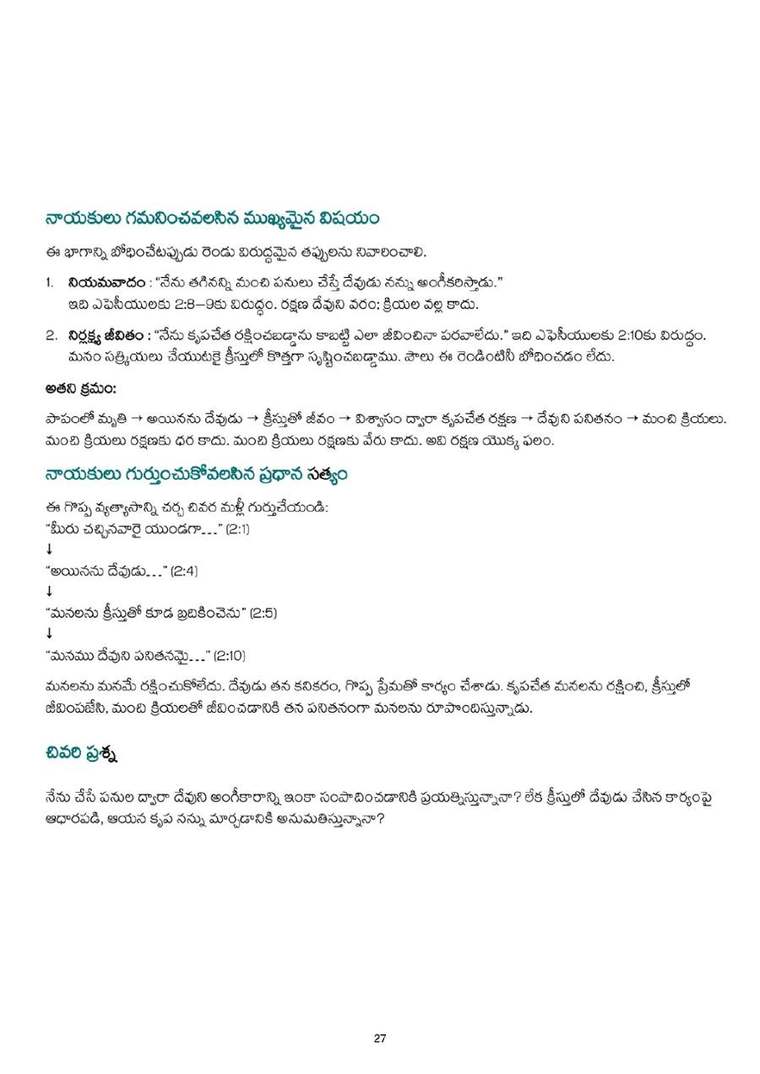 Telugu study notes, printed page 27