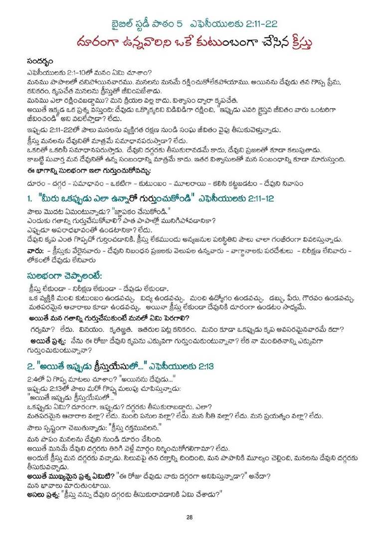 Telugu study notes, printed page 28