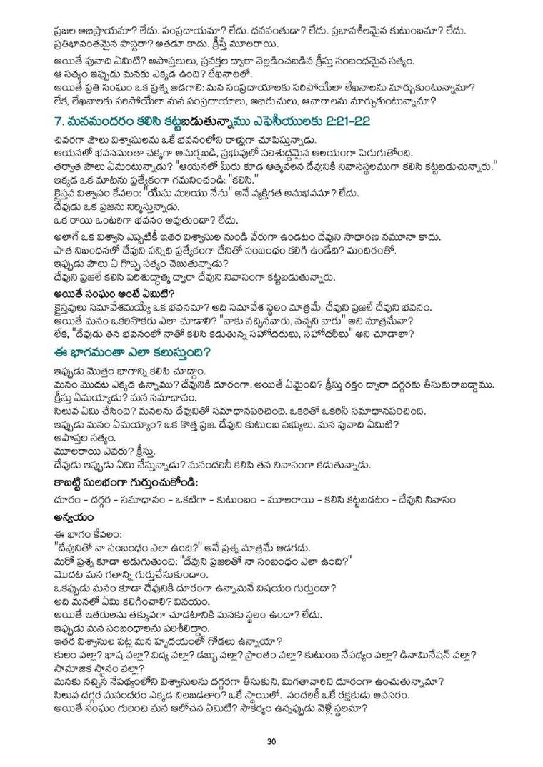 Telugu study notes, printed page 30
