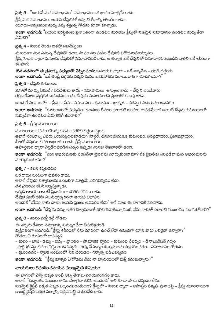 Telugu study notes, printed page 32