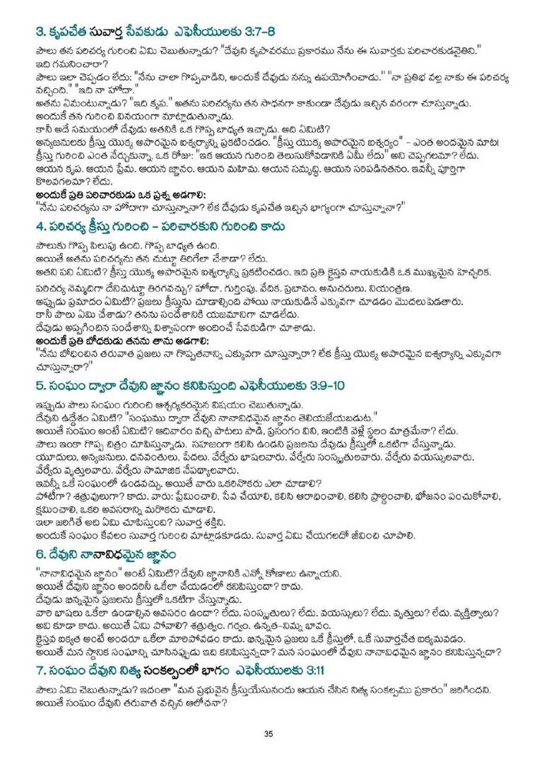 Telugu study notes, printed page 35