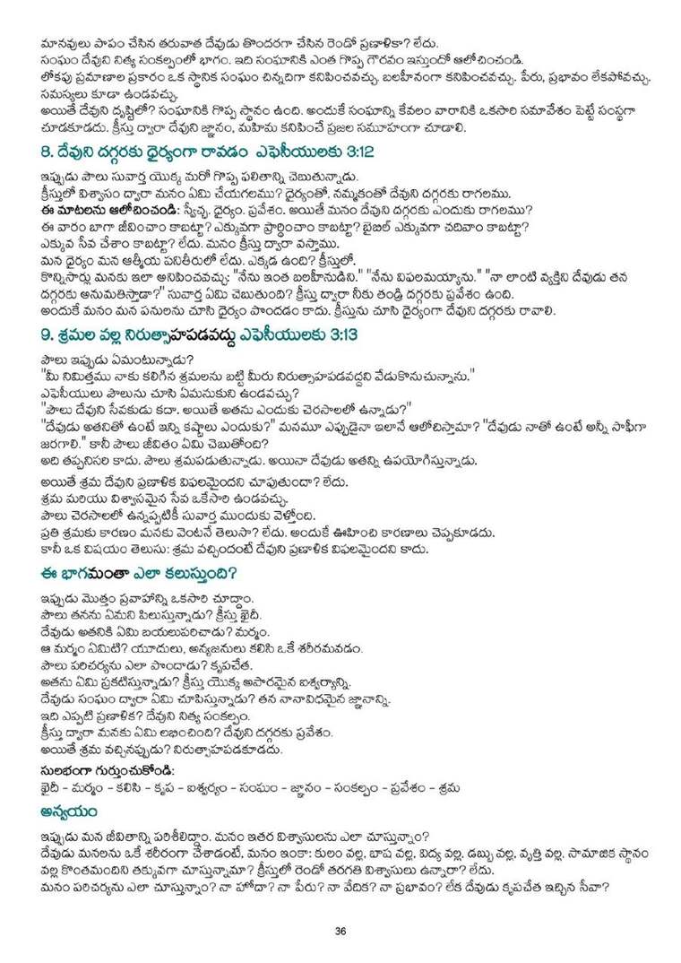 Telugu study notes, printed page 36